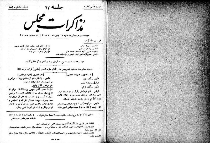 پرونده:Moz 8 67.pdf