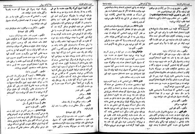 پرونده:Moz 8 67.pdf