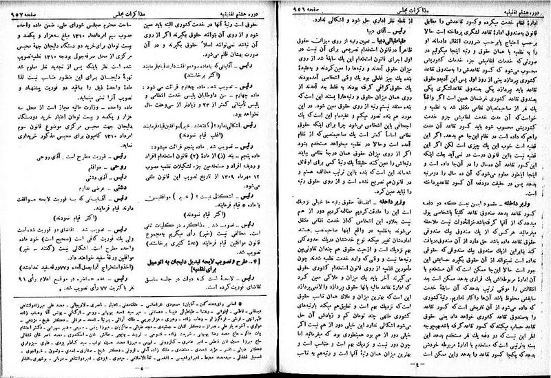 پرونده:Moz 8 67.pdf