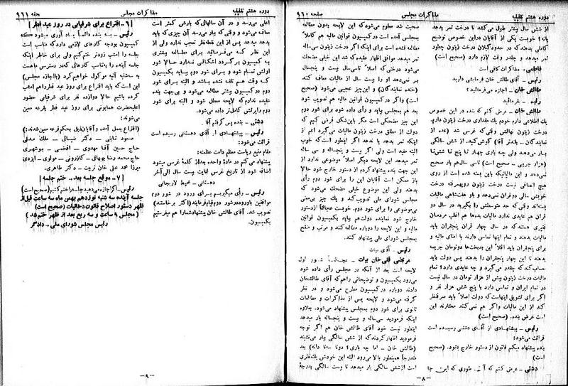 پرونده:Moz 8 67.pdf