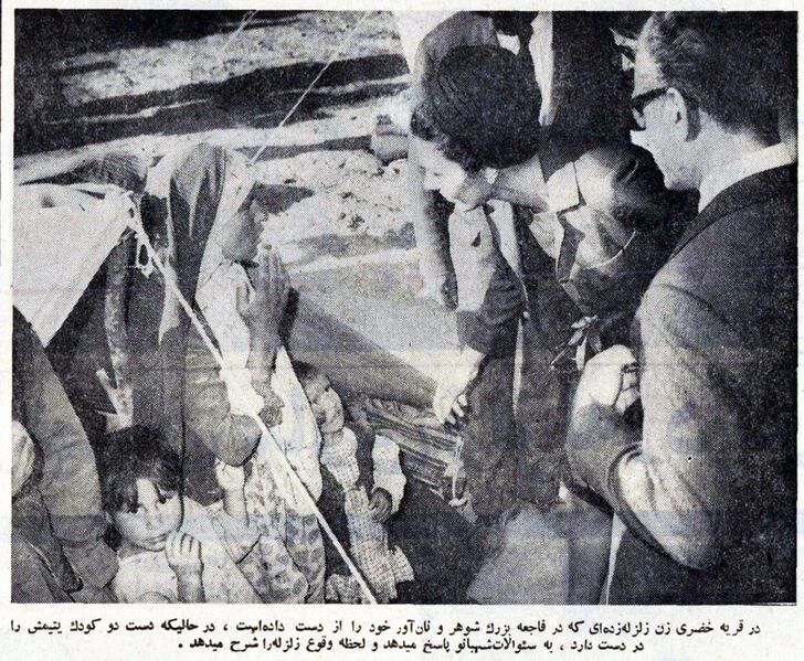 پرونده:ShahanshahShahbanouEarthquakeKhorasanKhezry1347.jpg