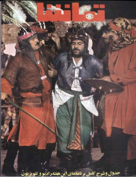 پرونده:Tamasha13500202a.pdf