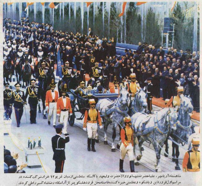 پرونده:The50thAnniversaryPahlaviDynasty12.jpg