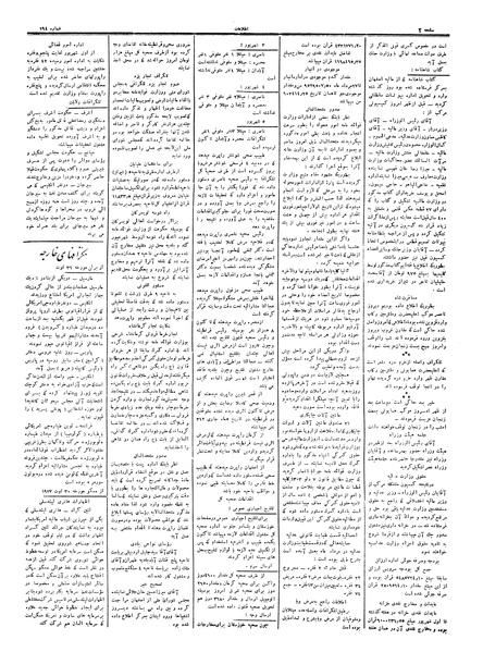 پرونده:Ettelaat13060607.pdf