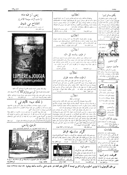 پرونده:Ettelaat13060607.pdf