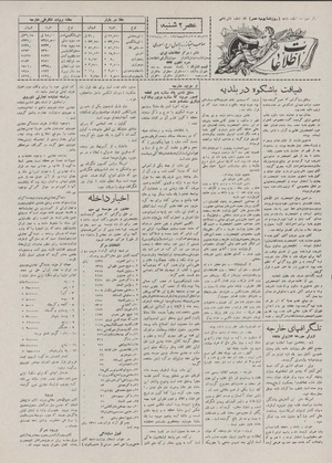 Ettelaat13070322.pdf