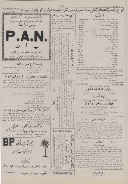 پرونده:Ettelaat13070322.pdf