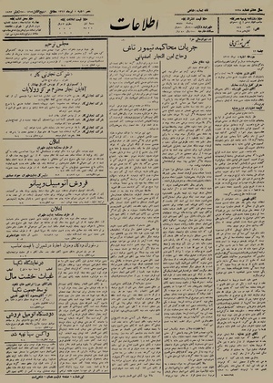 Ettelaat13120404.pdf