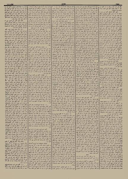 پرونده:Ettelaat13120404.pdf