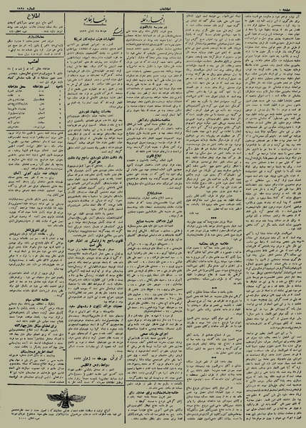 پرونده:Ettelaat13120404.pdf