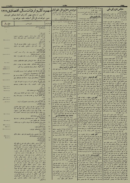 پرونده:Ettelaat13120404.pdf