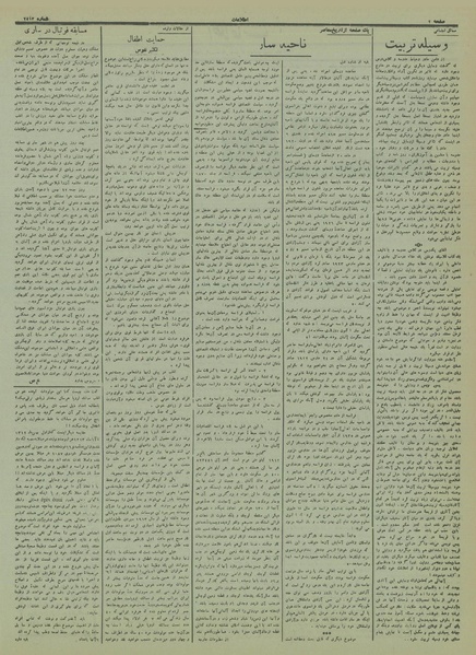 پرونده:Ettelaat13131124.pdf