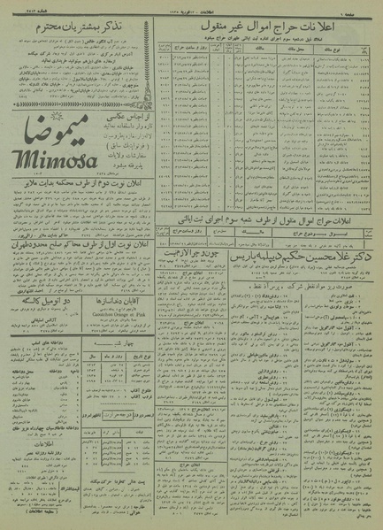 پرونده:Ettelaat13131124.pdf