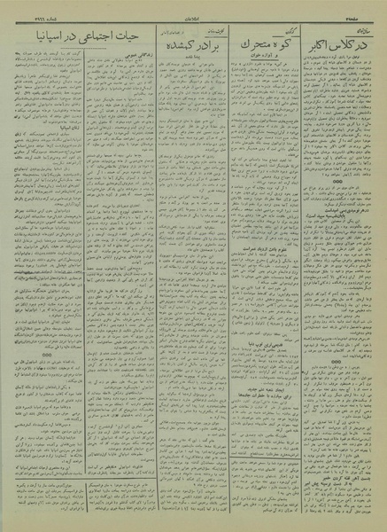 پرونده:Ettelaat13150826.pdf