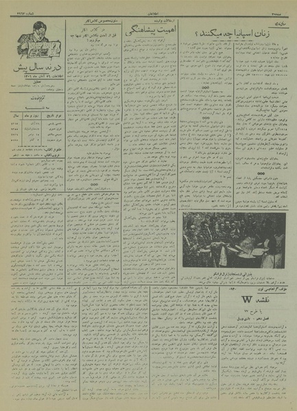 پرونده:Ettelaat13150826.pdf