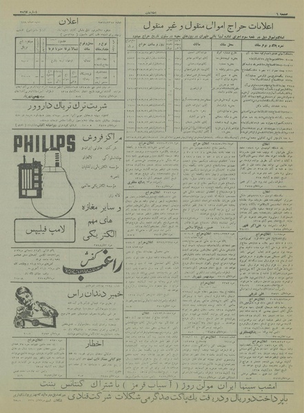 پرونده:Ettelaat13150826.pdf