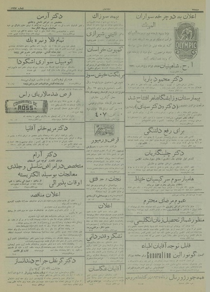 پرونده:Ettelaat13150826.pdf