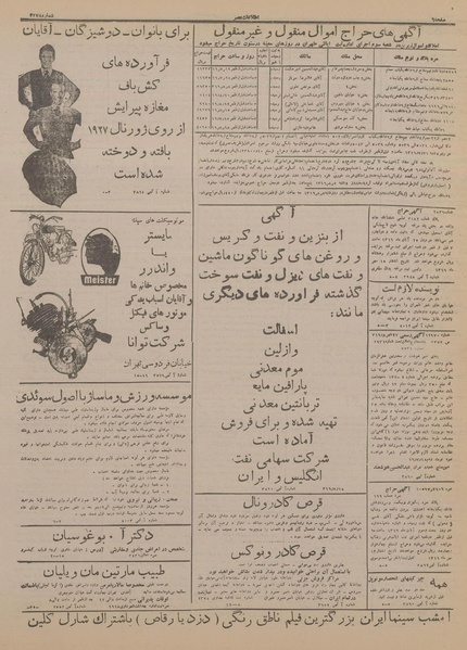 پرونده:Ettelaat13160718.pdf