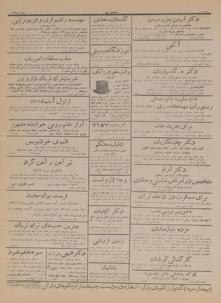 پرونده:Ettelaat13160718.pdf