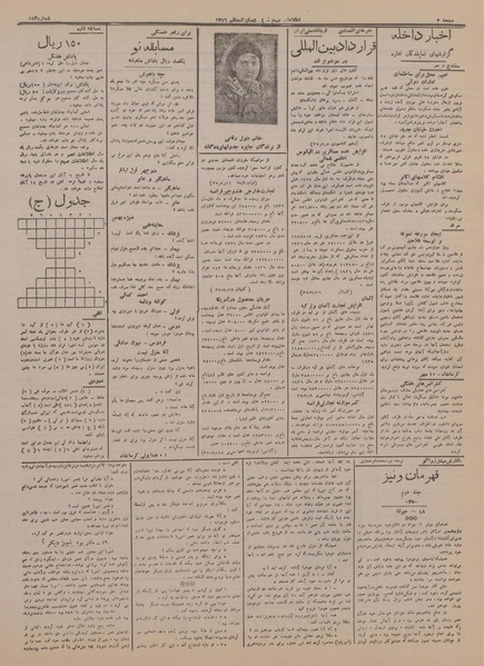 پرونده:Ettelaat13160718.pdf