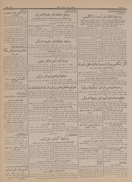 پرونده:Ettelaat13160718.pdf