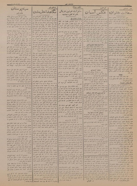 پرونده:Ettelaat13160718.pdf