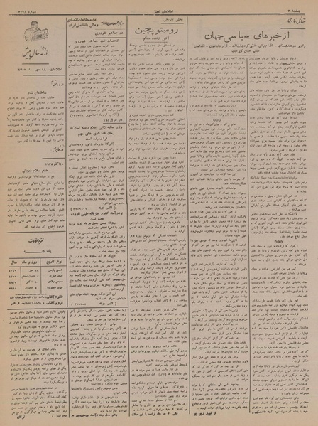 پرونده:Ettelaat13160718.pdf