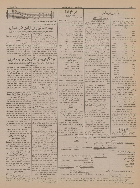 پرونده:Ettelaat13160718.pdf