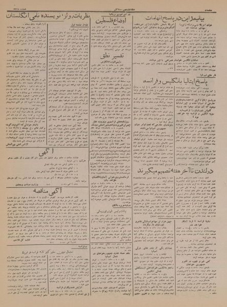 پرونده:Ettelaat13160718.pdf