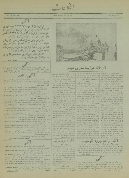 پرونده:Ettelaat13170502.pdf