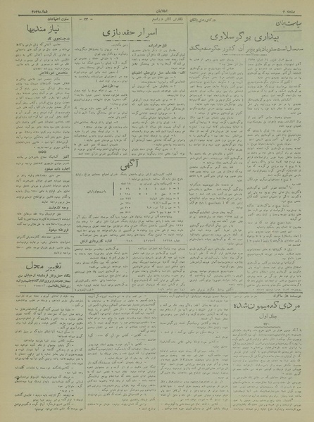 پرونده:Ettelaat13170502.pdf