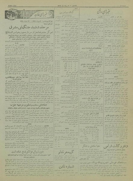 پرونده:Ettelaat13170502.pdf