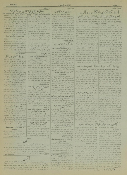 پرونده:Ettelaat13170502.pdf