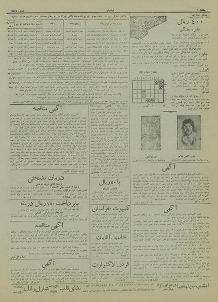 پرونده:Ettelaat13170502.pdf