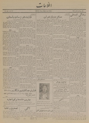 Ettelaat13170524.pdf