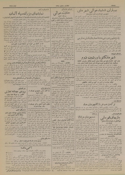 پرونده:Ettelaat13170524.pdf