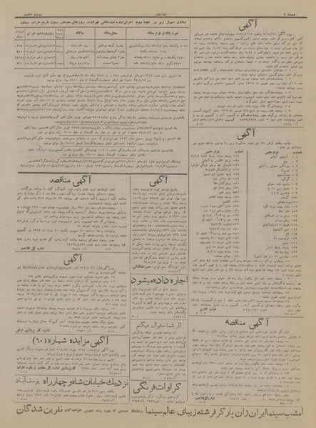 پرونده:Ettelaat13170524.pdf