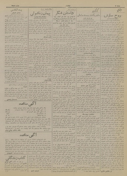 پرونده:Ettelaat13170615.pdf