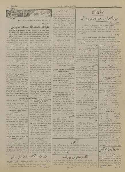 پرونده:Ettelaat13170615.pdf