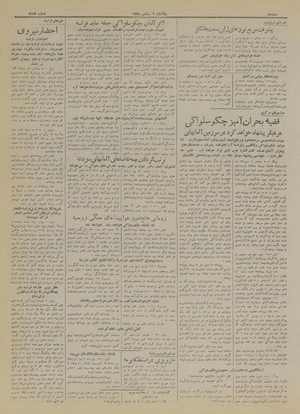 پرونده:Ettelaat13170615.pdf