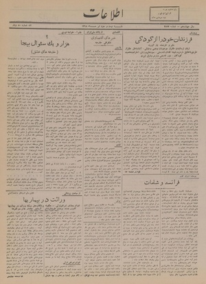 Ettelaat13180423.pdf