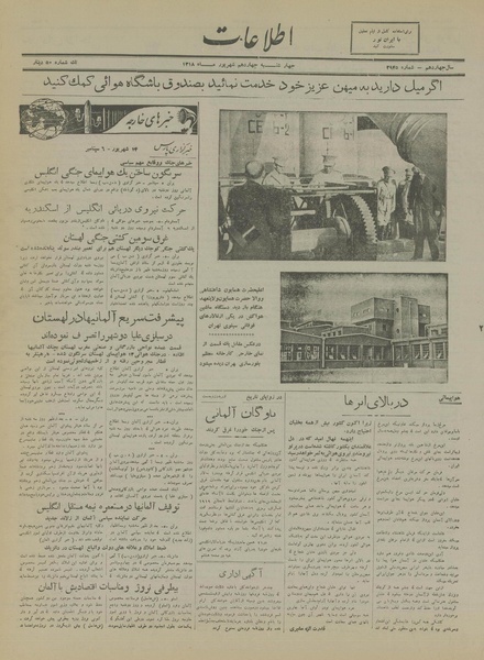 پرونده:Ettelaat13180614.pdf