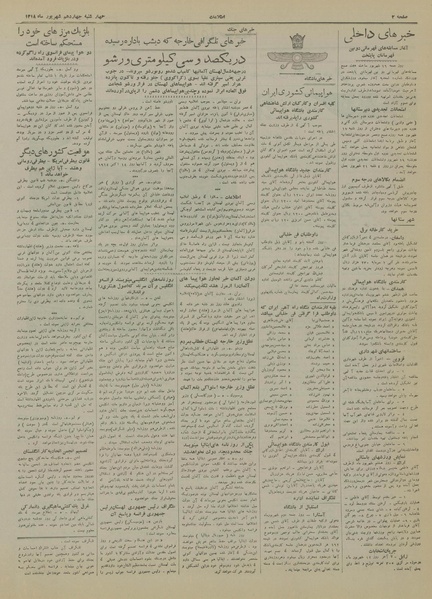 پرونده:Ettelaat13180614.pdf