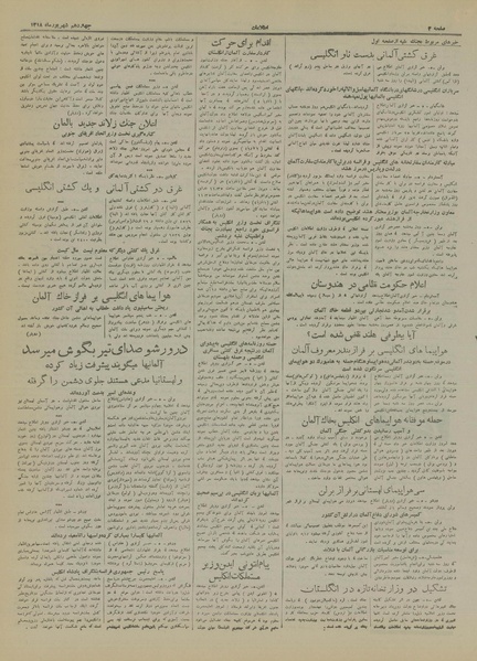 پرونده:Ettelaat13180614.pdf