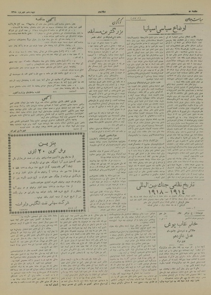 پرونده:Ettelaat13180614.pdf