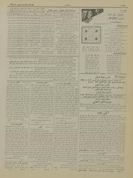 پرونده:Ettelaat13180614.pdf