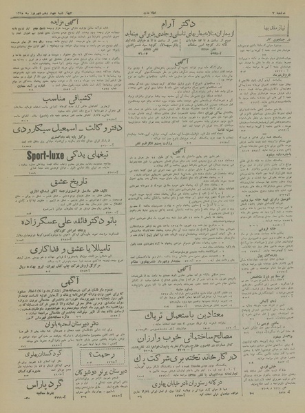 پرونده:Ettelaat13180614.pdf