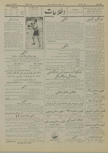 پرونده:Ettelaat13180614.pdf