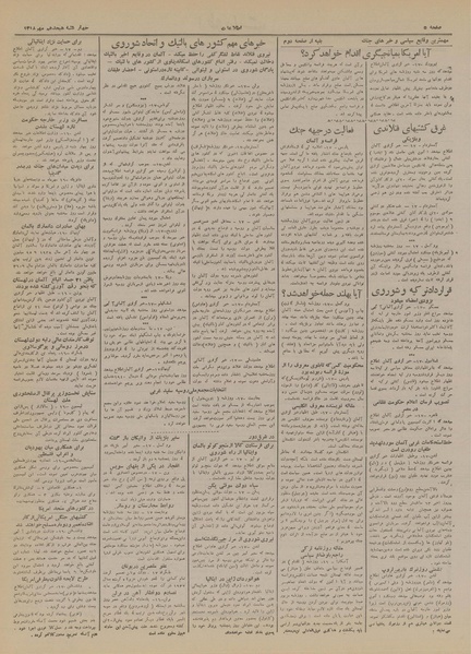 پرونده:Ettelaat13180718.pdf