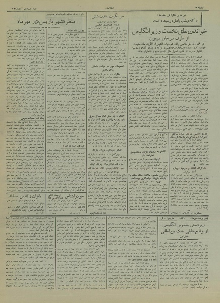 پرونده:Ettelaat13180819.pdf